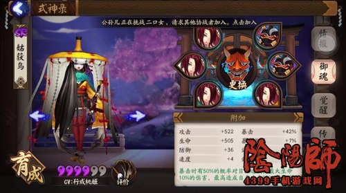 阴阳师狗粮