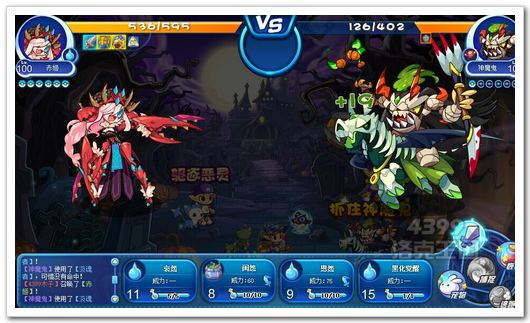 洛克王国打败神魔鬼活动