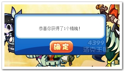 洛克王国精魄