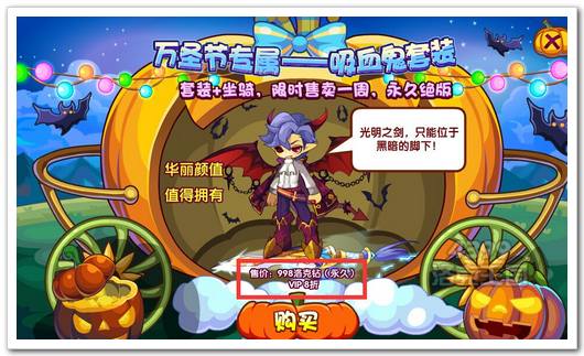 洛克王国万圣节专属吸血鬼套装