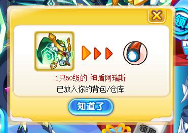 奥奇传说万圣梵瑞送大礼 来就送梵天阿瑞斯