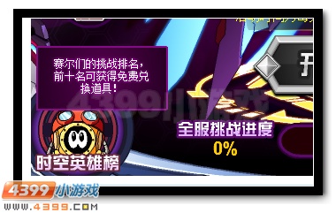 赛尔号圣辉·达赫迪 伙伴效果同步开启