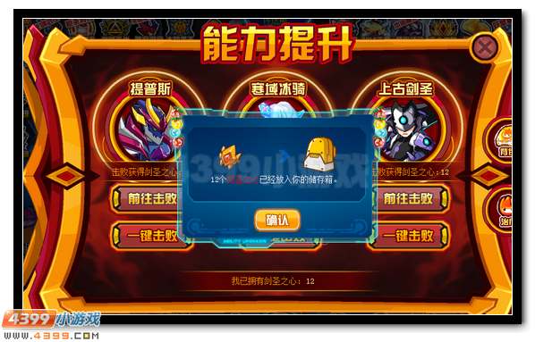 赛尔号炽刃·佐罗 佐罗超进化