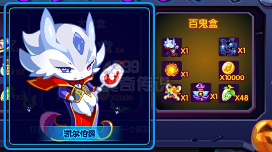 奥奇传说百鬼钥匙是什么?百鬼钥匙怎么得?