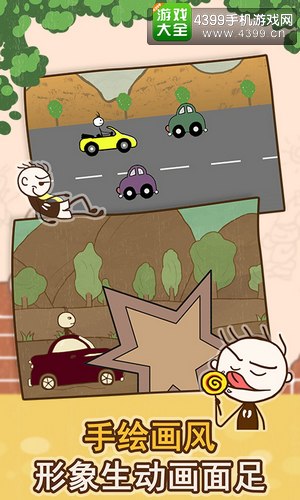 史小坑的爆笑生活1