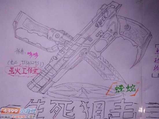 生死狙击玩家手绘-蝰蛇