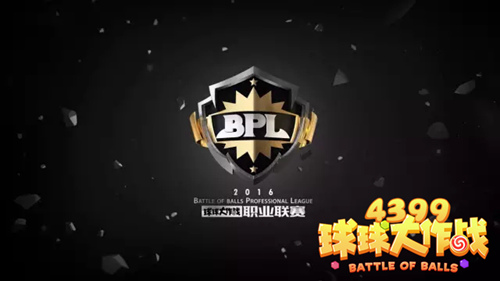 球球大作战