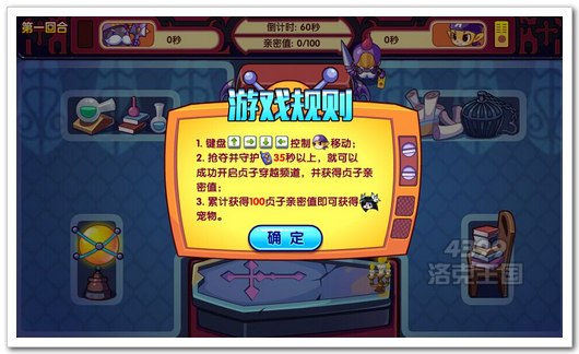洛克王国贞子穿越游戏规则