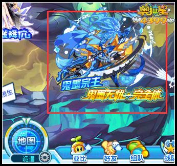 奥拉星鬼墨无忧完全体在哪得