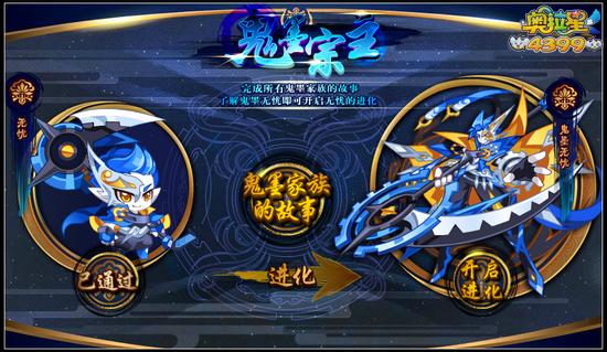 奥拉星鬼墨无忧怎么得