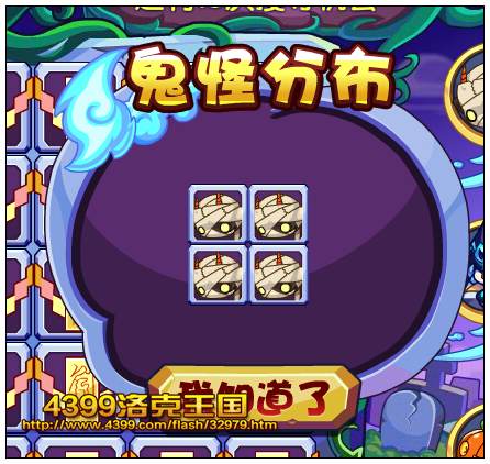 洛克王国捉鬼达人 得经验果实