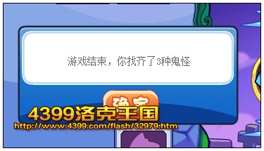 洛克王国捉鬼达人 得经验果实