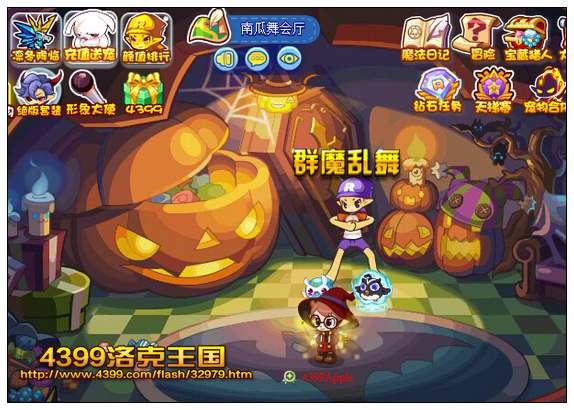 洛克王国群魔乱舞 得严父果