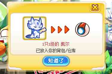 奥奇传说凯尔怎么得 凯尔在哪
