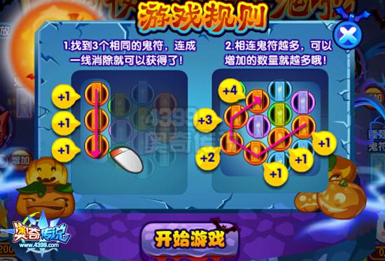 奥奇传说百鬼夜行抓小鬼 收集小鬼符