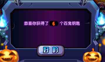 奥奇传说百鬼夜行抓小鬼 收集小鬼符