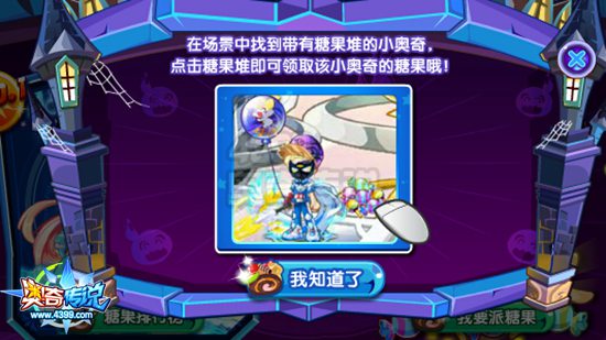 奥奇传说金币经验糖果疯狂派送