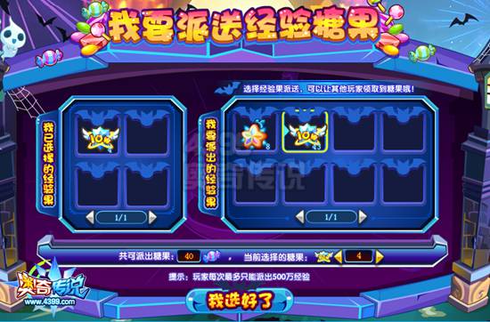 奥奇传说金币经验糖果疯狂派送