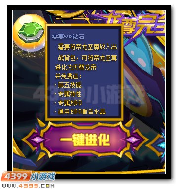 赛尔号天尊龙帝在哪 怎么抓