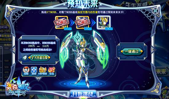 奥奇传说圣梵瑞怎么得 圣梵瑞在哪