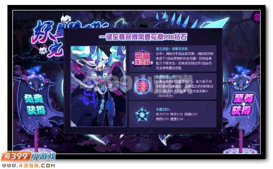 赛尔号万邪妖皇兰蒂斯活动攻略