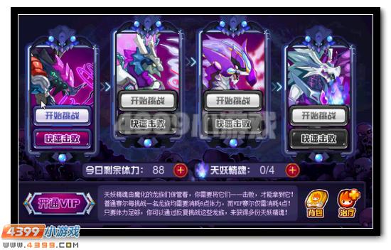赛尔号万邪妖皇兰蒂斯活动攻略