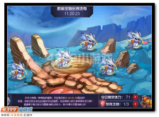 赛尔号万邪妖皇兰蒂斯获得攻略