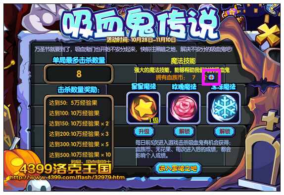 洛克王国血族币怎么得?有什么用?