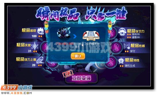 赛尔号万邪妖皇兰蒂斯攻略