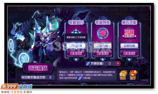 赛尔号万邪妖皇兰蒂斯攻略