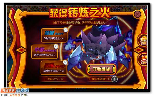 赛尔号炽刃·佐罗 佐罗超进化