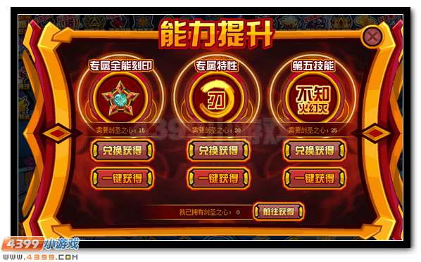 赛尔号炽刃·佐罗 佐罗超进化