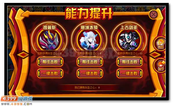 赛尔号炽刃·佐罗 佐罗超进化