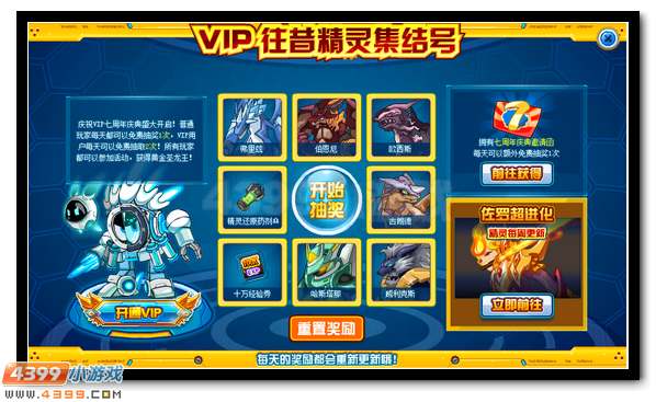 赛尔号炽刃·佐罗 佐罗超进化