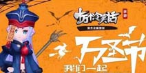 小银刚降临《十万个冷笑话》10.28新版上线