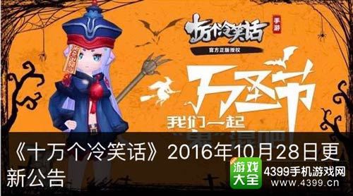 十万个冷笑话