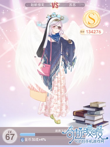 奇迹暖暖少女级15-支线2高分攻略