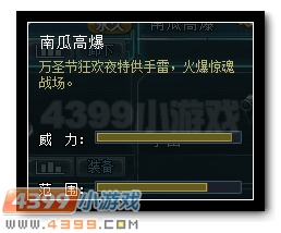 生死狙击南瓜高爆测评