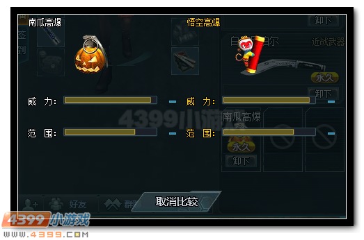 生死狙击南瓜高爆测评