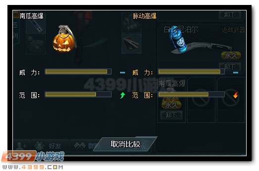 生死狙击南瓜高爆测评