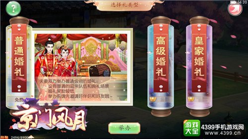 京门风月