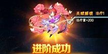 放开那三国2武将要怎么进阶 武将进阶系统解析