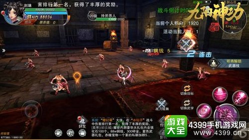 九阳神功起源六大高奖励玩法