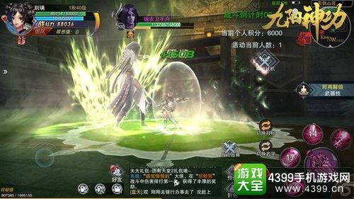 九阳神功起源六大高奖励玩法