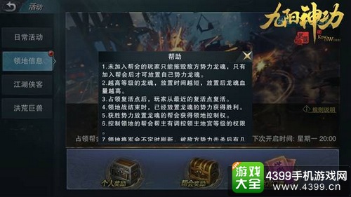 九阳神功起源六大高奖励玩法