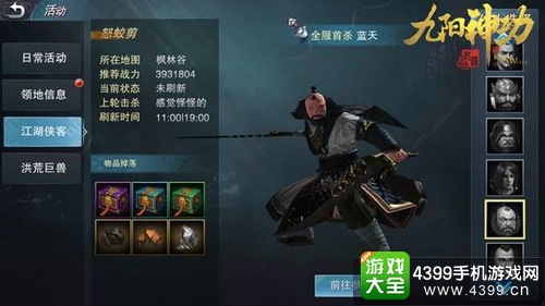 九阳神功起源六大高奖励玩法