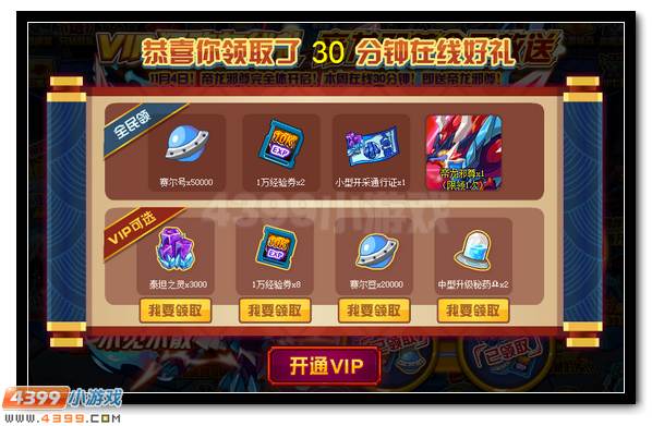 赛尔号帝龙邪尊在线领