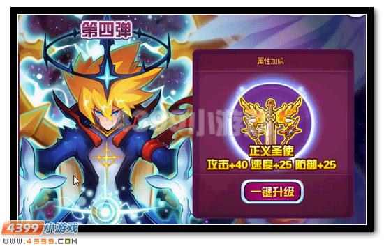 赛尔号重生之翼专属称号升级