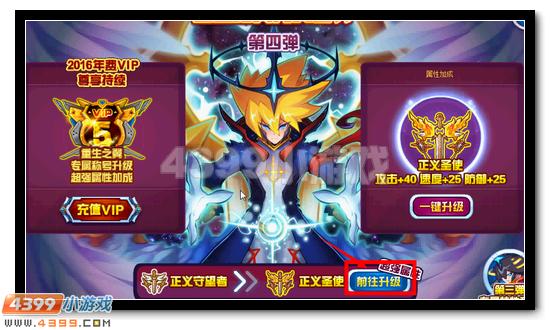 赛尔号重生之翼专属称号升级