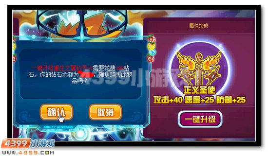 赛尔号重生之翼专属称号升级